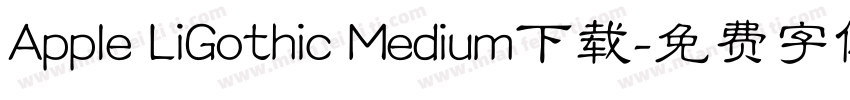 Apple LiGothic Medium下载字体转换